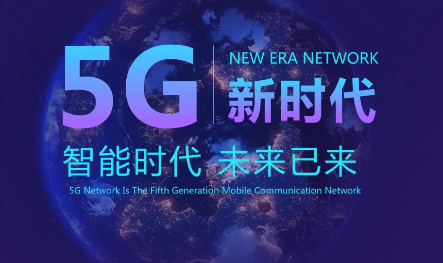 中兴通讯首家完成与第三方终端5G毫米波独立组网技术验证