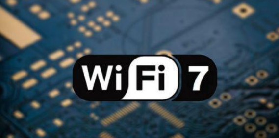 【WI-FI芯片供应】预计Wi-Fi 7设备2025年超过Wi-Fi 6E出货量